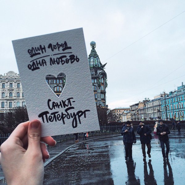 Город любви не Париж а дождливый Питер