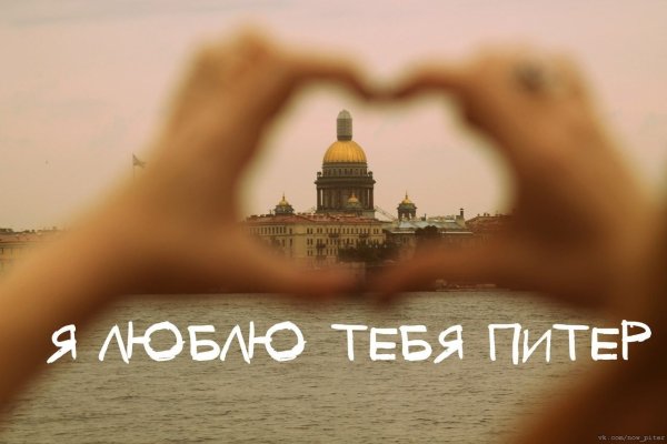 Слова Питера