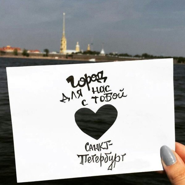 Один город одна любовь