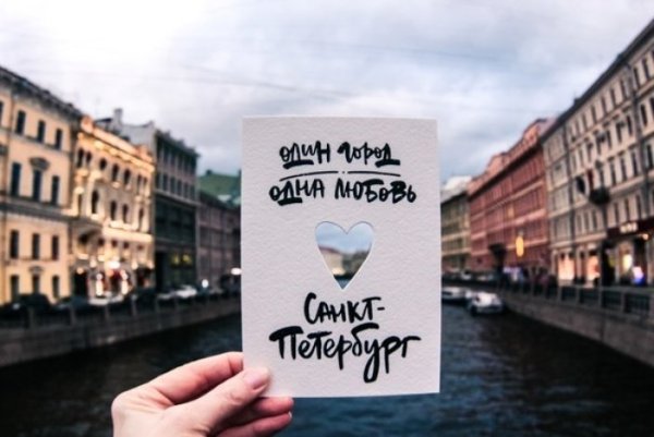 Я хочу в Питер