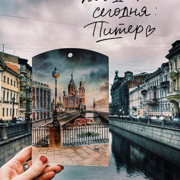 В Питер по любви