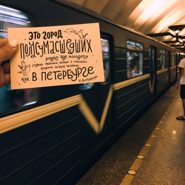 Цитаты про Санкт-Петербург