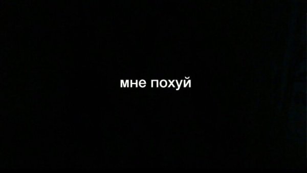 Черные обои с матами