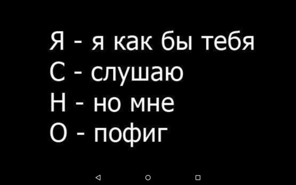 Мне пофиг на тебя