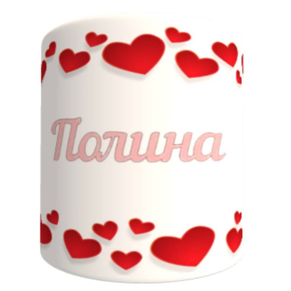 Кружка с именем Полина