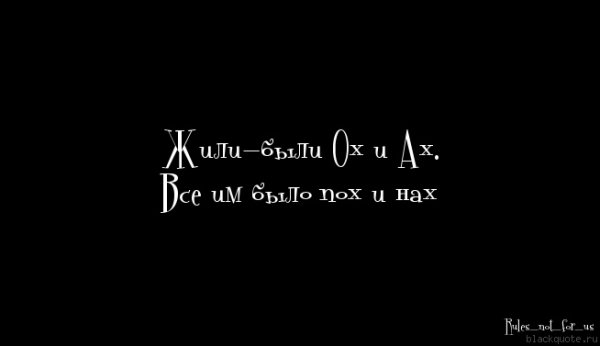 Надпись на чёрном фоне идите
