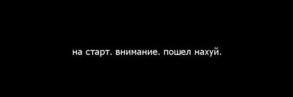 Твой навсегда