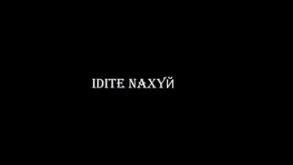 Чёрный фон с надписью на русском