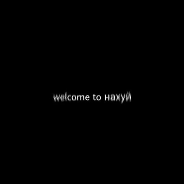 Потеряйся нахуй на черном фоне