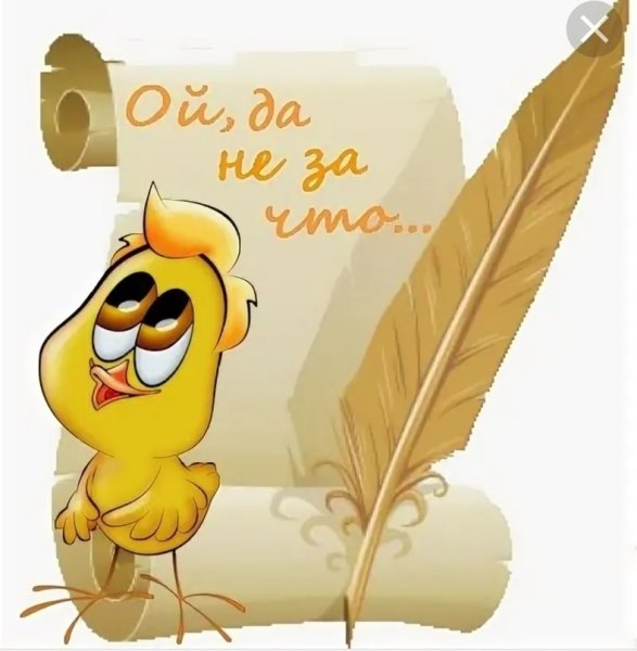 Смайлик всегда пожалуйста