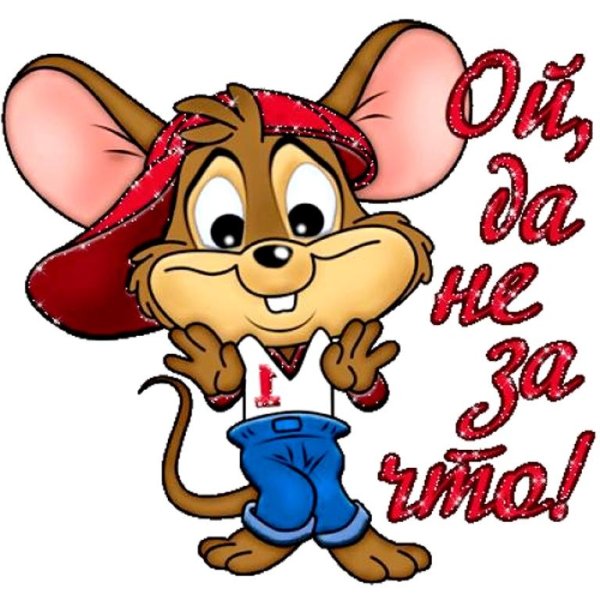 Смайлик всегда пожалуйста