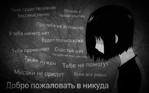 Аниме предательство цитаты