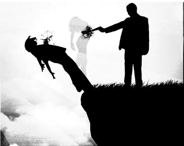 Столкнуть с обрыва