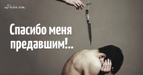 Картинки меня предали