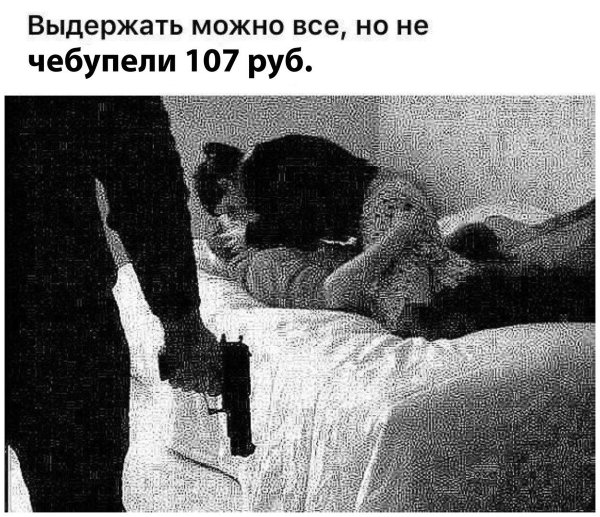 Предательство картинки