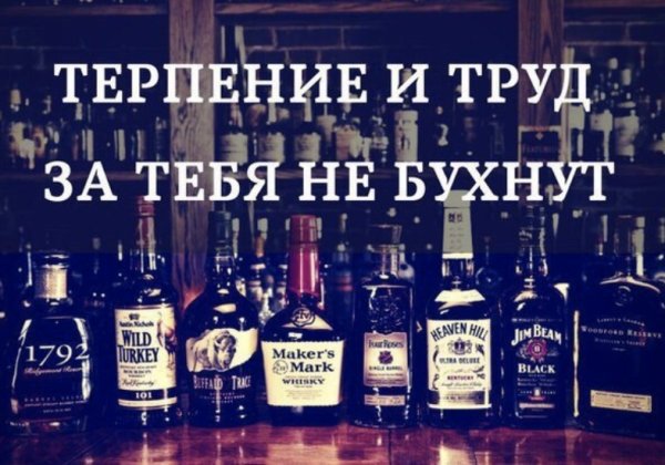 Прикольные открытки про бухло