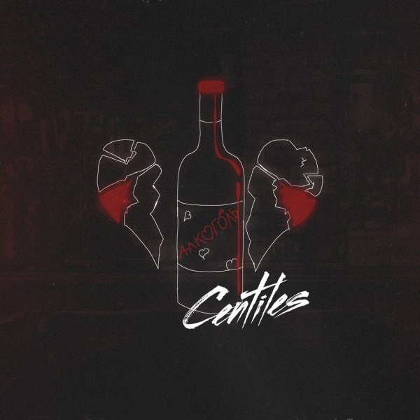 Обложка для трека про любовь