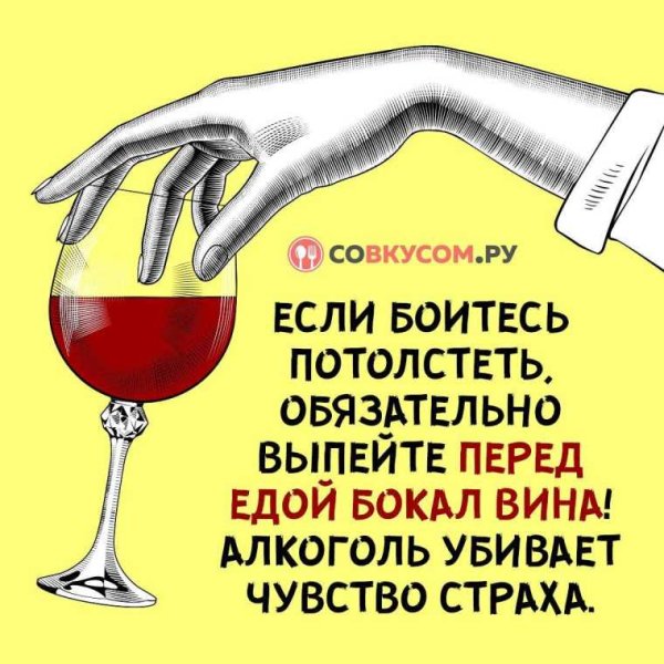 Приколы про алкоголь