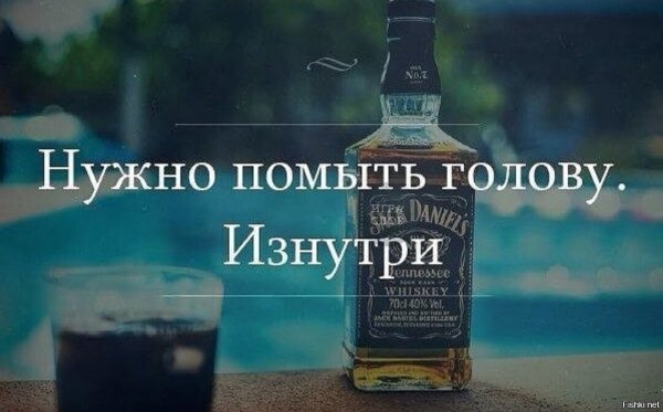 Надо помыть голову изнутри