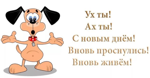 Открытки и снова Здравствуйте