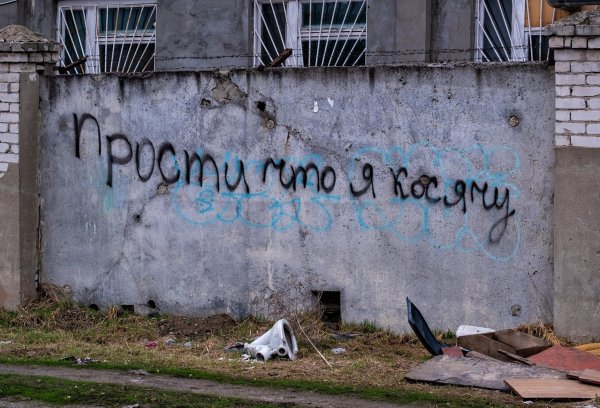 Надпись на бетонном заборе