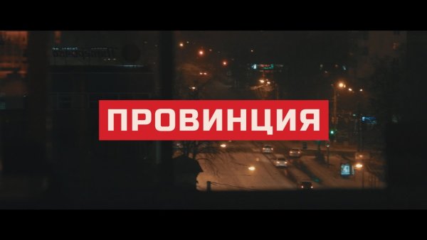 Провинция логотип