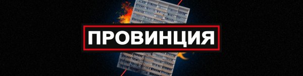 Провинция фото надпись