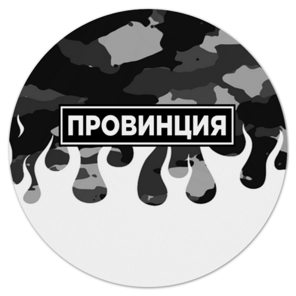 Провинция надпись