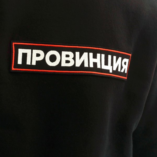 Провинция полиция