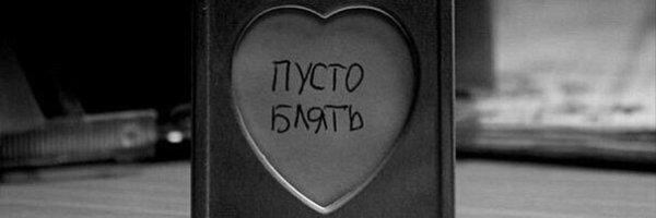 Одиночество надпись обои