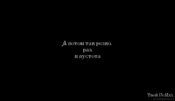 Черный фон пустота