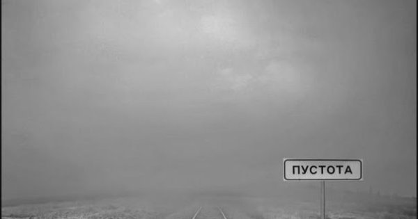 Пустота(вокруг главного)