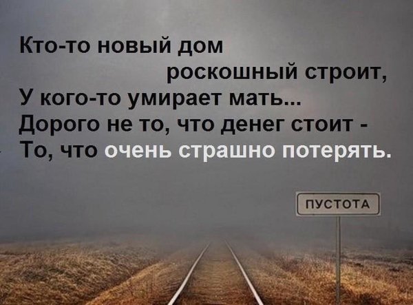 Пустые ожидания