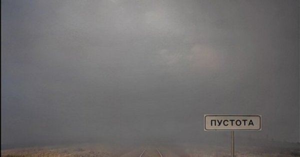 Фото пустота в душе