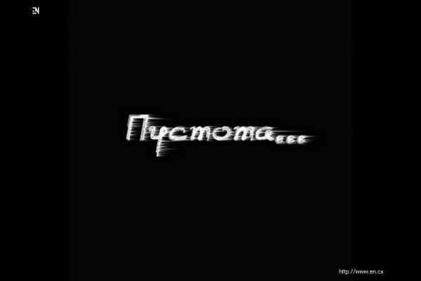 Одиночество надпись на черном фоне