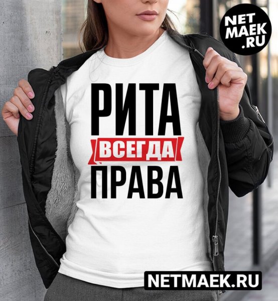 Рита надпись