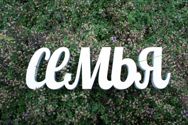 Надпись родные