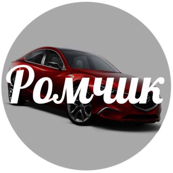 Красивая надпись имя Рома