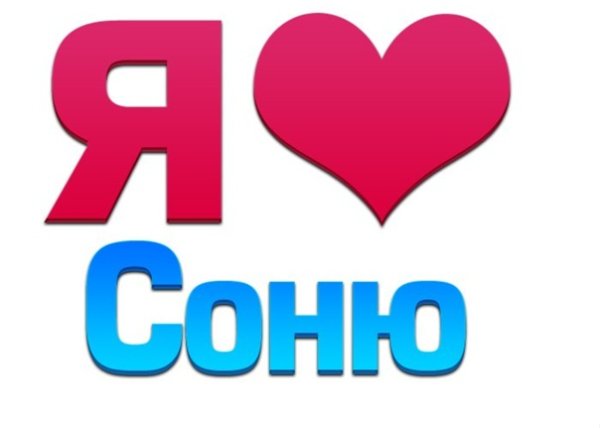 Рома надпись