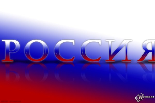 Россия надпись