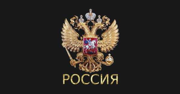 Россия надпись