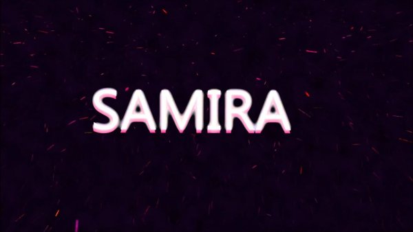 Эстетика имени Самира