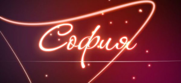 Самира значение имени