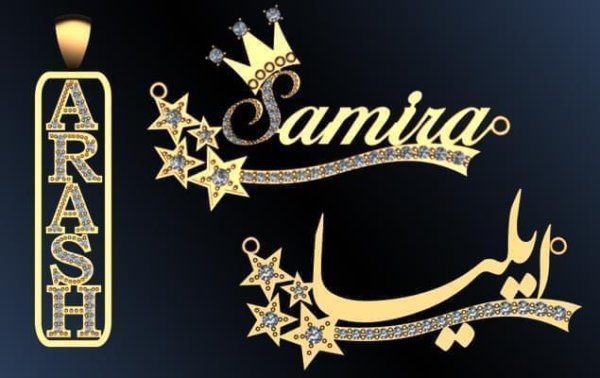Картинки с именем Самира