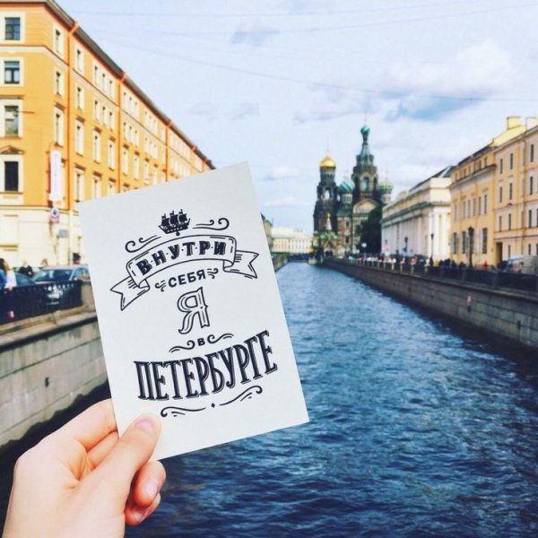 Питер надпись