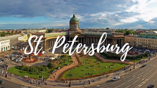 Санкт-Петербург надпись города