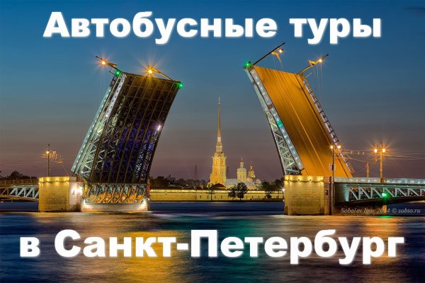 Тур в Санкт-Петербург