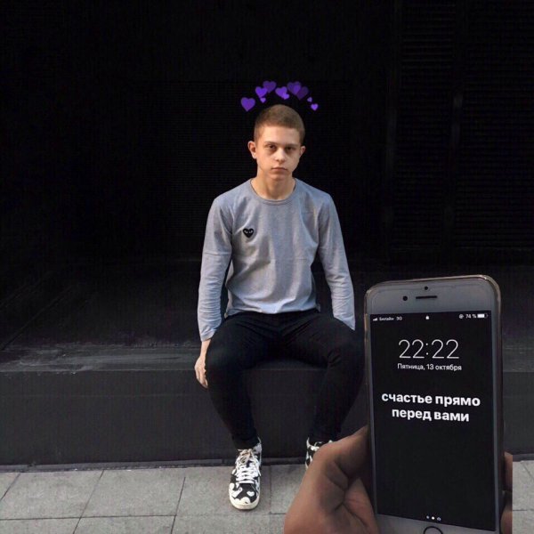 Фотография счастье прямо перед вами