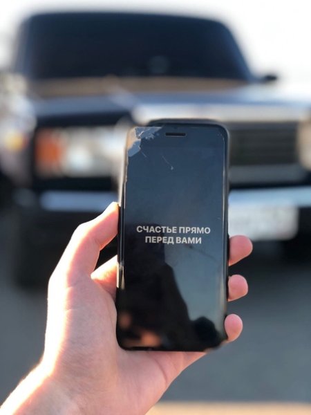 Счастье прямо перед вами ВАЗ