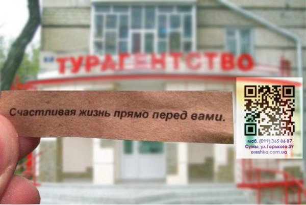 Счастливая жизнь прямо перед вами картинка